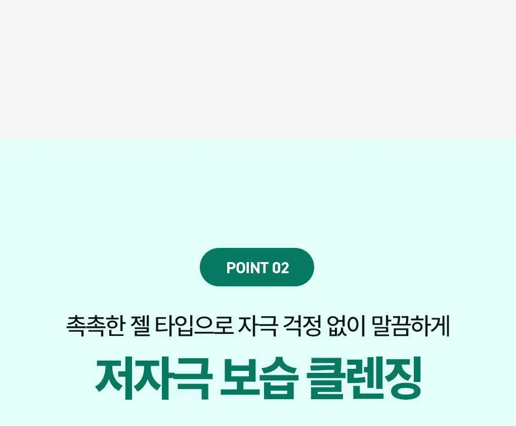[NEW]브링그린 징크테카 약산성 클렌징 젤 200mL 상세페이지 10